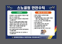 [NSP PHOTO]스노클링 인파 늘자 사고도 급증… 동해해경, 동해안 중심 예방대책 가동