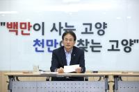 [NSP PHOTO]이동환 고양시장, 간부회의서 주요사업·공약 속도 있는 추진 당부