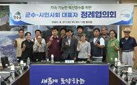 [NSP PHOTO]장수군, 군-시민사회단체 연대 정례회 첫 개최