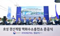[NSP PHOTO]경북도, 민간기업과 협력해 수소 상용차 인프라 확충에 나서