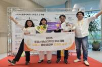 [NSP PHOTO]구미시 시민정책디자인단, 행정안전부 장관상 수상