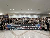 [NSP PHOTO]경기도교육청, 제15회 전국상업경진대회 전국 최대 규모 선수단 출전