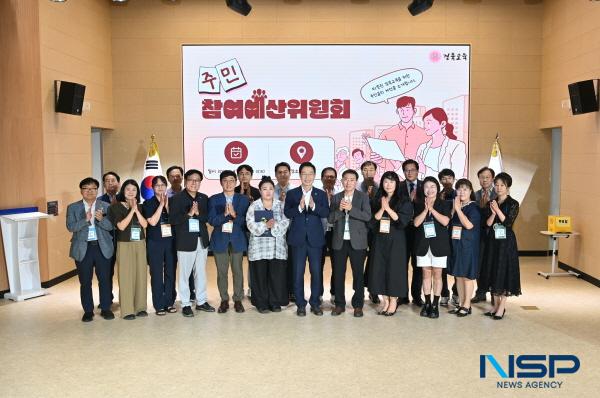 NSP통신-경상북도교육청은 2일 도 교육청 연화관에서 2026년도 경상북도교육비특별회계 본예산 편성을 위해 주민참여예산위원회(이하 위원회)를 열었다. (사진 = 경상북도교육청)