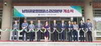 [NSP PHOTO]전북대, 남원글로컬캠퍼스관리본부 개소…개교 준비 돌입