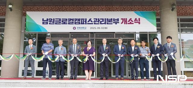 NSP통신- (사진 = 전북대학교)