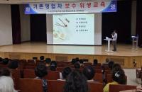[NSP PHOTO]영천시, 휴게음식점 기존영업자 위생교육 실시