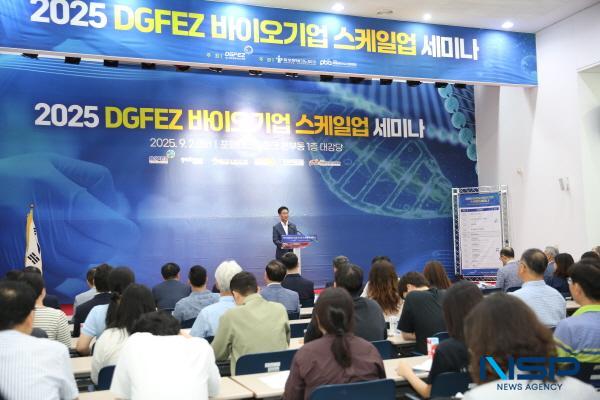 [NSP PHOTO]대경경자청, 2025년 DGFEZ 바이오기업 스케일업 세미나 개최