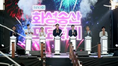 [NSP NEWS Image]달콤한 향기 가득한 제11회 화성송산포도축제 개막