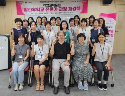 [NSP PHOTO]오산시 2025 여성새로일하기센터 직업교육훈련 개강