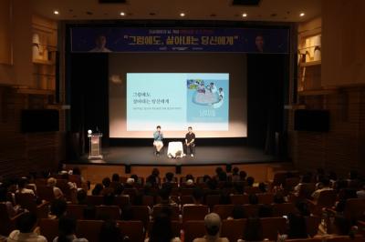 [NSP PHOTO]오산시자살예방센터 생명사랑 토크 콘서트 성료