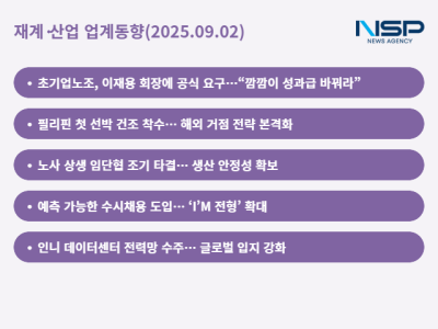 [NSP PHOTO][재계·산업 업계동향]삼성·롯데, 성과와 인재 잡고 경쟁력 날개 달다