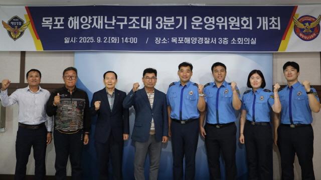 NSP통신-목포해경, 해양재난구조대 운영위원회 (사진 = 목포해양경찰서)
