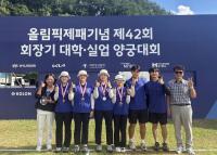 [NSP PHOTO]순천대 양궁팀, 회장기 전국대회서 금·은·동 4개 메달 쾌거