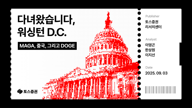 NSP통신- (이미지 = 토스증권)