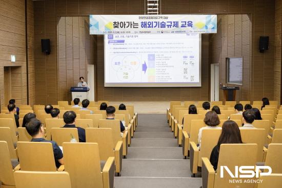 NSP통신-찾아가는 해외 기술규제 교육 (사진 = 광양만권경제자유구역청)