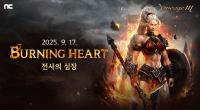 [NSP PHOTO]엔씨 리니지M 버닝 하트 업데이트 사전예약 시작