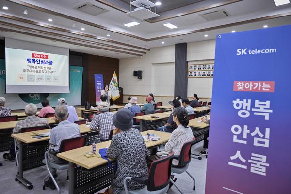 NSP통신- (사진 = SK텔레콤)
