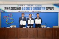 [NSP PHOTO]안동시, DYETEC연구원·현대첨단소재와 친환경 자동차부품 소재 개발 업무협약 체결
