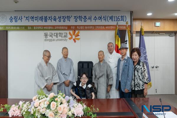 NSP통신-장학증서 수여식 (사진 = 동국대WISE캠퍼스)