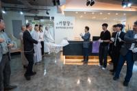 [NSP PHOTO]동국대 WISE캠퍼스, 불교학생연합 동아리방 가람당 현판 제막식 개최