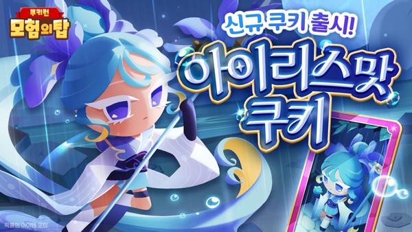 NSP통신- (이미지 = 데브시스터즈)