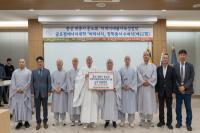 [NSP PHOTO]동국대 WISE캠퍼스, 제117회 지역미래불자육성장학 장학증서 수여식 개최