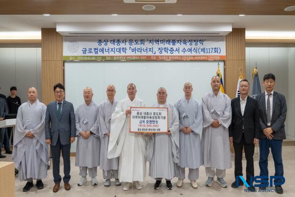 NSP통신-장학금 수여식 (사진 = 동국대WISE캠퍼스)