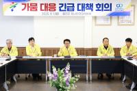 [NSP PHOTO]울진군, 가뭄 대비 긴급 대책회의 개최