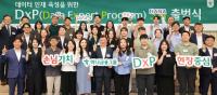 [NSP PHOTO]하나금융, 데이터 전문 인력 양성 하나 DxP 과정 3기 출범