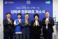 [NSP PHOTO]경기도, 전국 최초 대학생 천원매점 개소…김동연, 일일점원 나서며 학생들과 소통