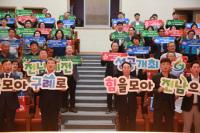 [NSP PHOTO]구례군, 전남체전 성공 개최 향한 힘찬 출발