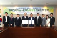 [NSP PHOTO]한국전력기술·한국남동발전, ESG경영 감사업무 협약체결