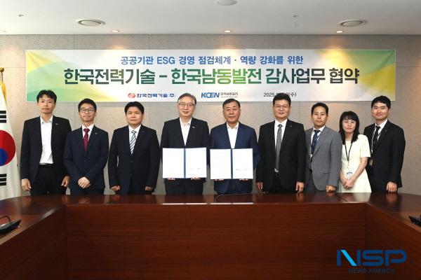 NSP통신-한국전력기술은 3일 김천 본사에서 한국남동발전과 공공기관 ESG 경영 점검체계 및 역량 강화를 위한 감사업무 협약을 체결했다. (사진 = 한국전력기술)