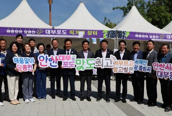 NSP통신-3일 국회의사당 소통관 앞 광장에서 박해철 국회의원 등이 안산 대부도 포도 홍보 및 소비촉진 국회 행사를 진행하고 있다. 사진은 기념 퍼포먼스 기념촬영 모습. (사진 = 박해철 의원실)
