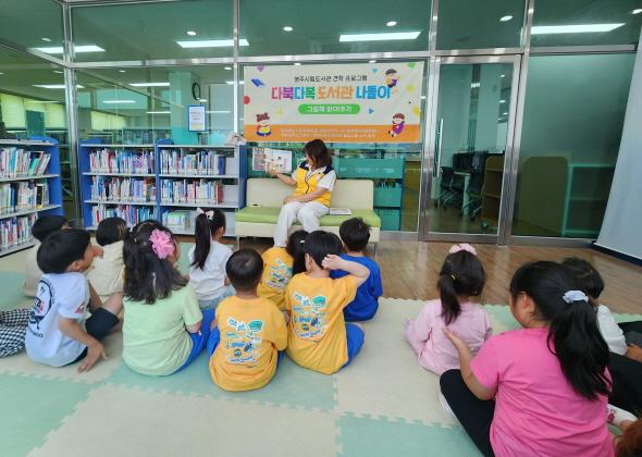 NSP통신-영주시립도서관 하반기 다북다복 도서관 나들이 운영, 도서관 이용 교육 및 그림책 읽기… 독서 습관 형성 지원 (사진 = 영주시)