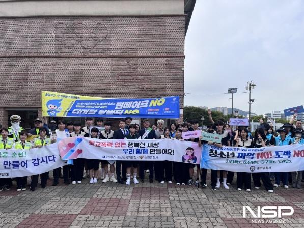 NSP통신-순천경찰서와 순천교육지원청은 3일 오전 순천왕의중학교 후문에서 등교맞이 합동 캠페인을 펼쳤다 (사진 = 순천경찰)