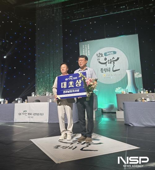 NSP통신-2025년 남도 우리술 품평회 섬진강의 봄 대상 수상 (사진 = 광양시청)