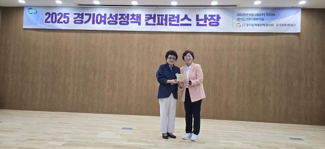 NSP통신-3일 경기도의회 대회의실에서 열린 2025년 경기여성정책 컨퍼런스에서 박옥분 의원(오른쪽)이 감사패 수상 기념촬영을 하고 있다. (사진 = 의원실)