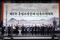 [NSP PHOTO]대구시, 제5회 홍범도장군배 전국사격대회 개최