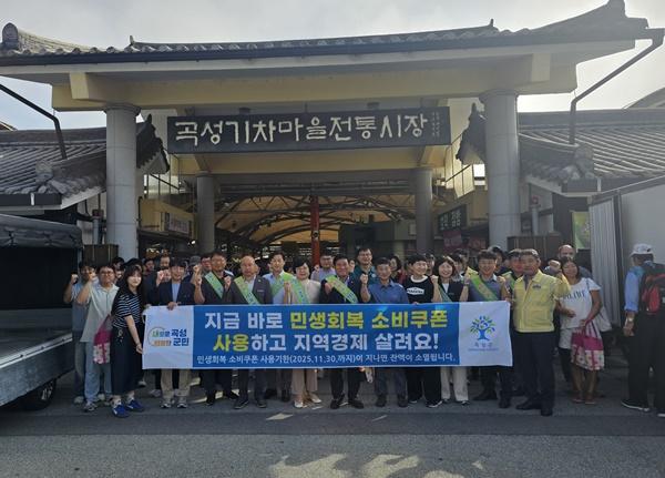 NSP통신- (사진 = 곡성군)