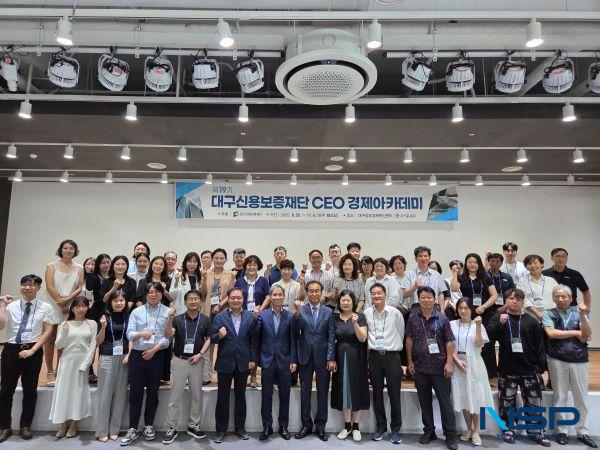 NSP통신-대구신용보증재단, 제19기 CEO경제아카데미 개강식 개최. (사진 = 대구신용보증재단)