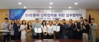 [NSP PHOTO]원광대-쿠팡풀필먼트서비스, 안전보건 인재 양성 협약