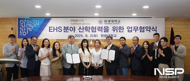 NSP통신- (사진 = 원광대학교)