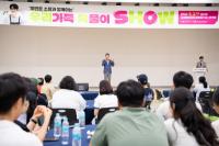 [NSP PHOTO]구미시, 가족 속풀이로 양성평등 나눠