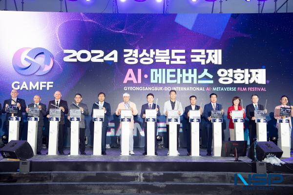 NSP통신-구미시는 오는 12일부터 14일까지 3일간 구미코에서 2025 경상북도 국제 AI·메타버스 영상제(GAMFF)를 개최한다. 지난해 행사 모습 (사진 = 구미시)