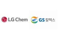 [NSP PHOTO][들어보니]LG화학·GS칼텍스, 여수 NCC 통폐합 검토…정유-석화 수직계열화 현실화 주목