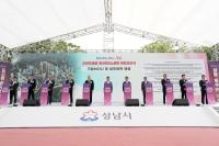 [NSP PHOTO]성남시, 100년 미래 이끌 오리역세권 제4테크노밸리 비전 선포
