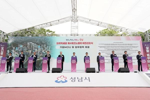 NSP통신-신상진 성남시장과 기업 대표들이 3일 분당구 구미동 농수산물유통센터에서 열린 오리역세권 제4테크노밸리 비전 선포식에 참여하고 있다. (사진 = 성남시)