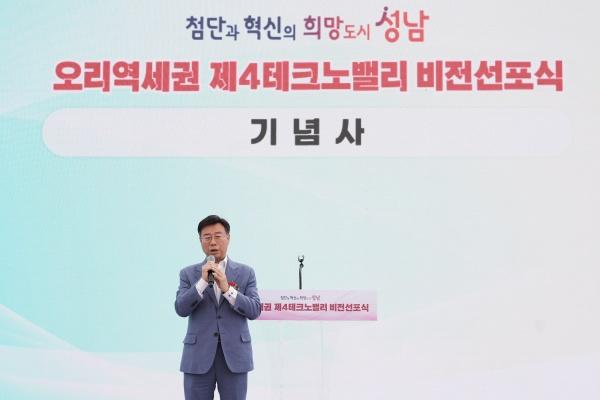 NSP통신-신상진 성남시장이 3일 분당구 구미동 농수산물유통센터에서 열린 오리역세권 제4테크노밸리 비전 선포식에서 기념사를 하고 있다. (사진 = 성남시)