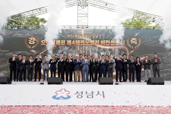 NSP통신-오리역세권 제4테크노밸리 비전 선포식 단체 기념촬영 모습. (사진 = 성남시)